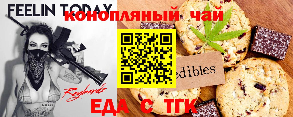 Canna-Cookies конопля  Вход с VPN  Курчалой 