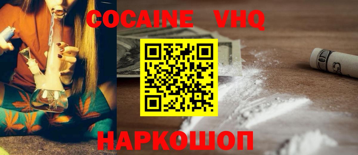 КОКАИН FishScale  Вход с VPN  Курчалой  Кокаин FishScale 