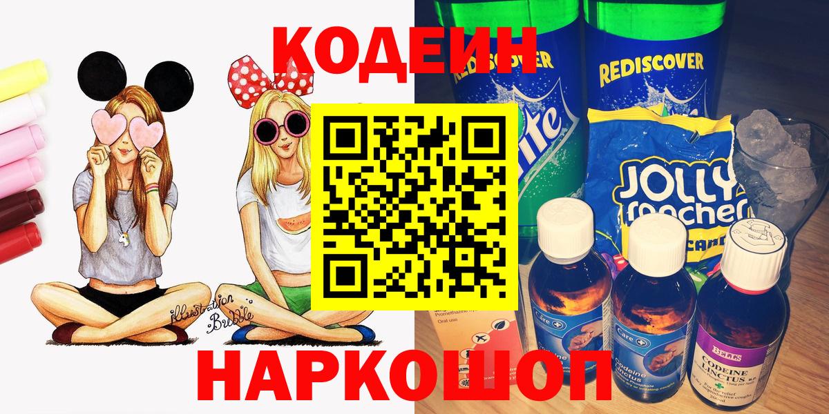 Codein Purple Drank Курчалой