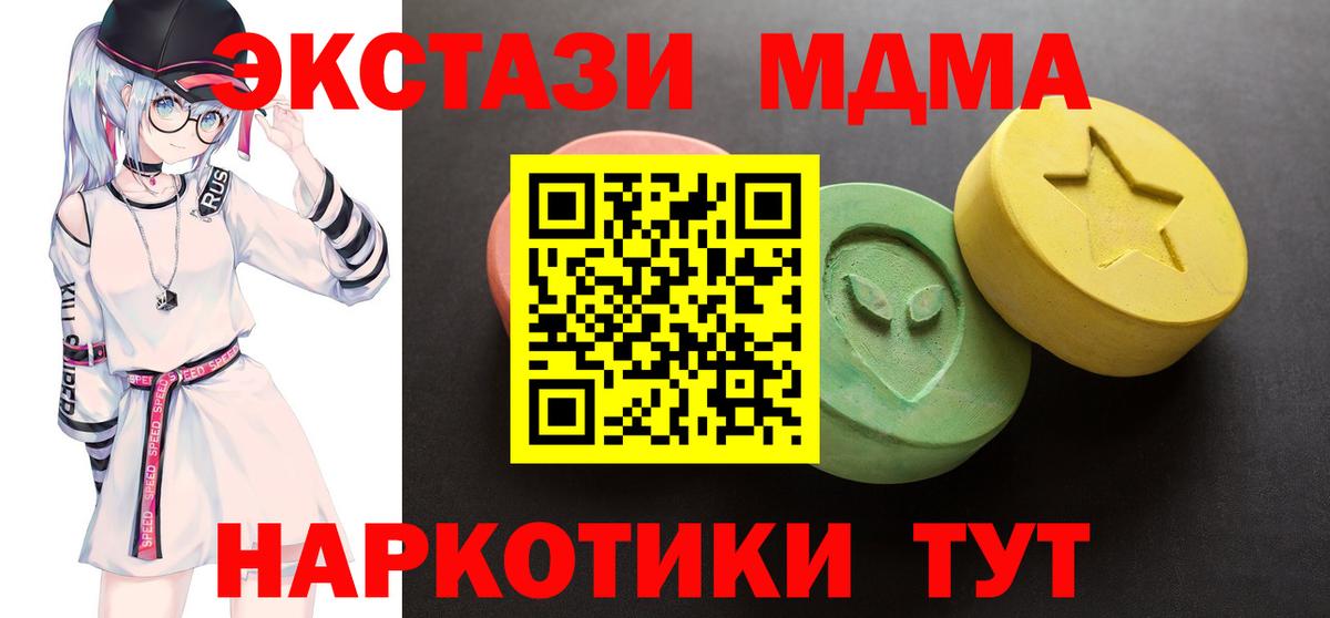 Ecstasy круглые Курчалой