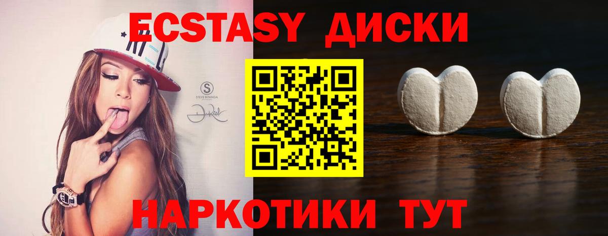 Курчалой  Ecstasy 99%  Ecstasy  KRAKEN ONION  Вход с VPN 