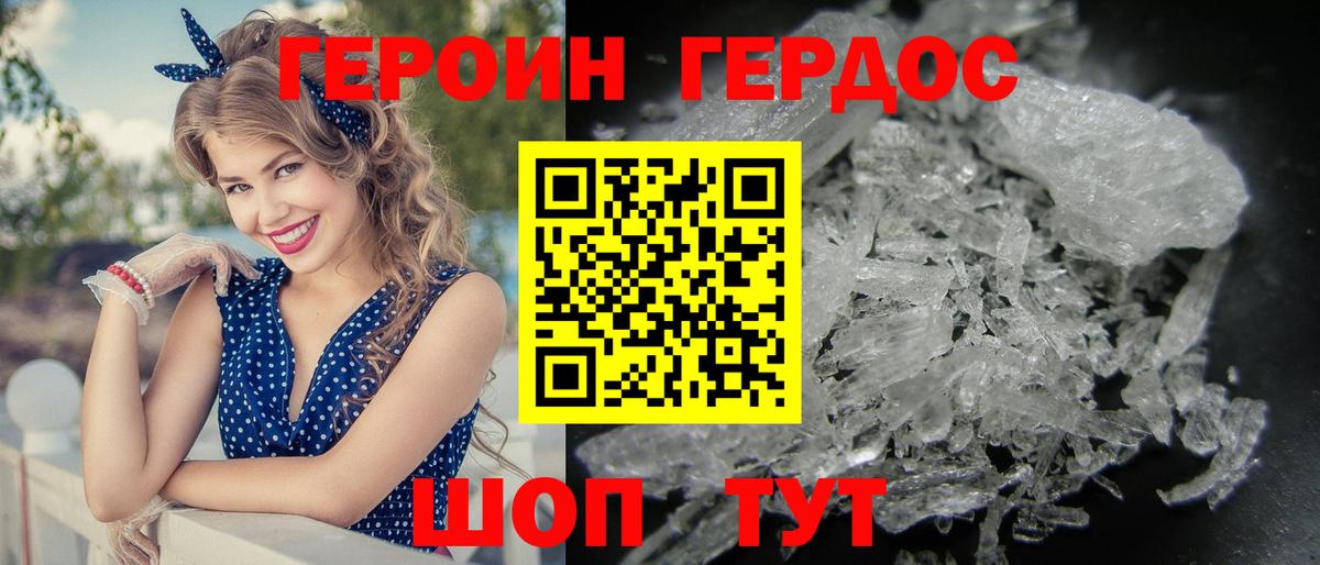 ГЕРОИН  Вход с VPN  Курчалой  Героин хмурый 