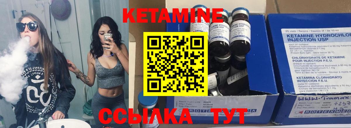 КЕТАМИН ketamine  Вход с VPN  Курчалой 