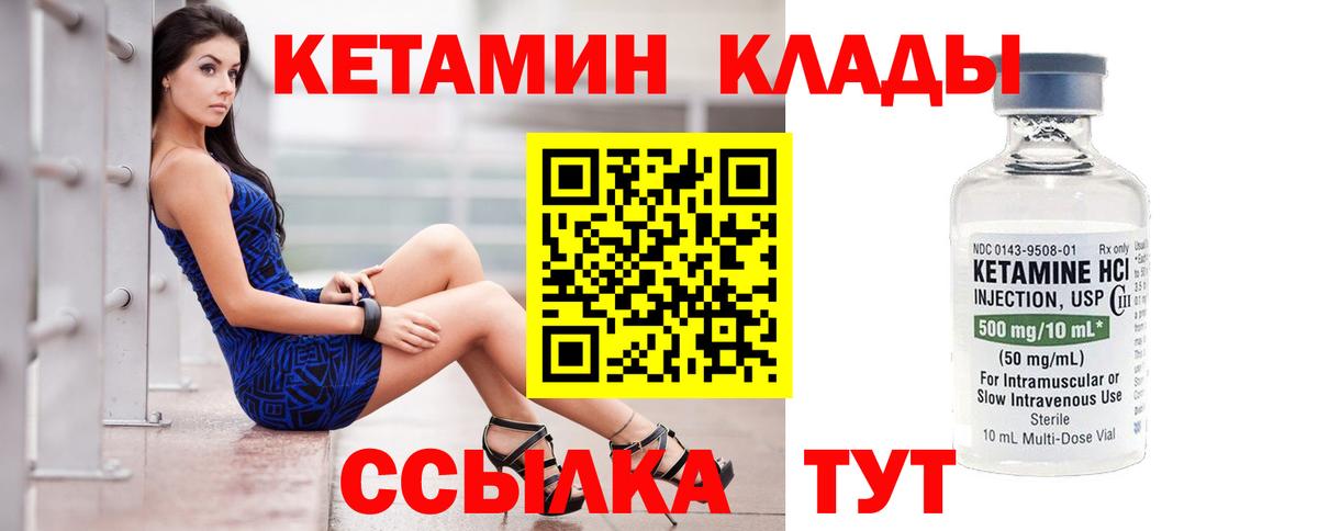 Кетамин VHQ Курчалой