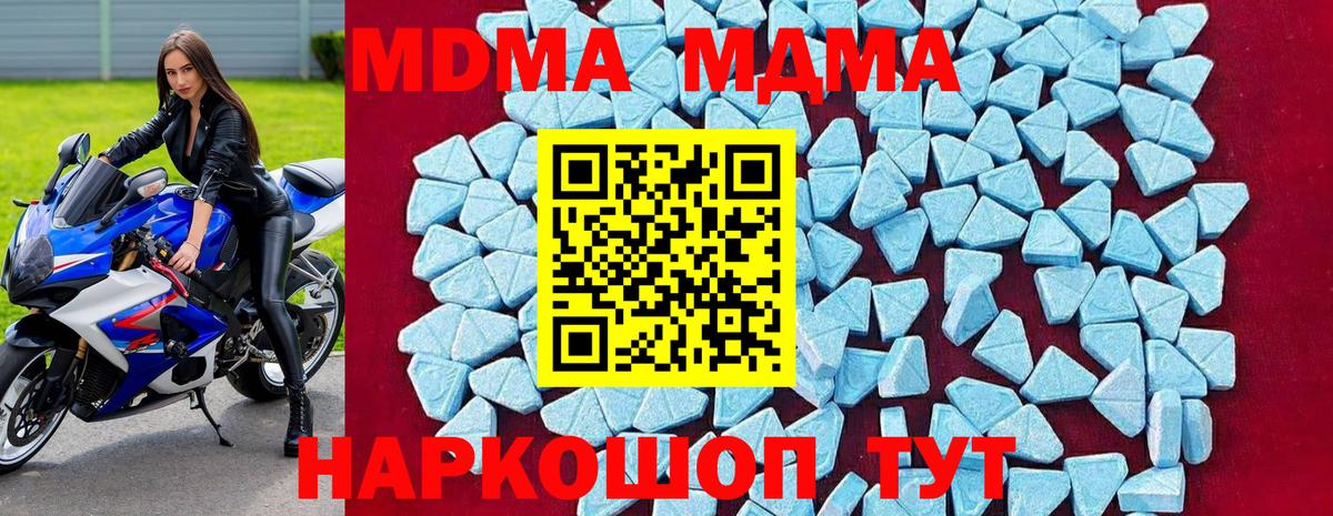 MDMA кристаллы  Вход с VPN  МДМА VHQ  МДМА  Курчалой 