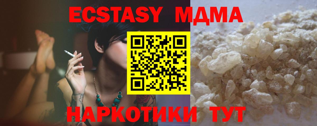 MDMA кристаллы Курчалой