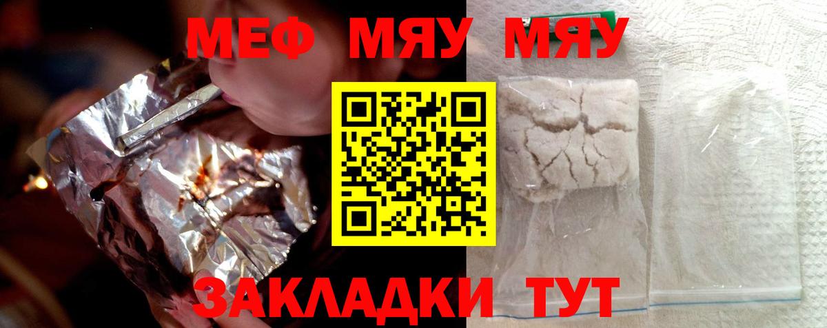 Мефедрон  Меф 4 MMC  Курчалой  Вход с VPN  МЯУ-МЯУ мука 
