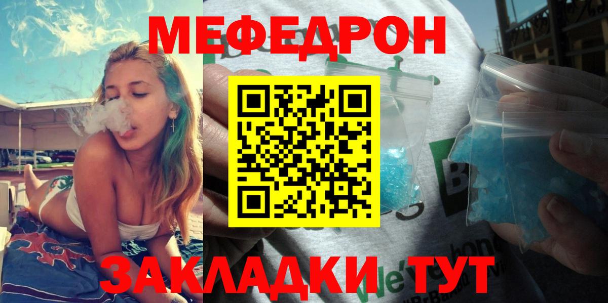 МЕФ  Курчалой