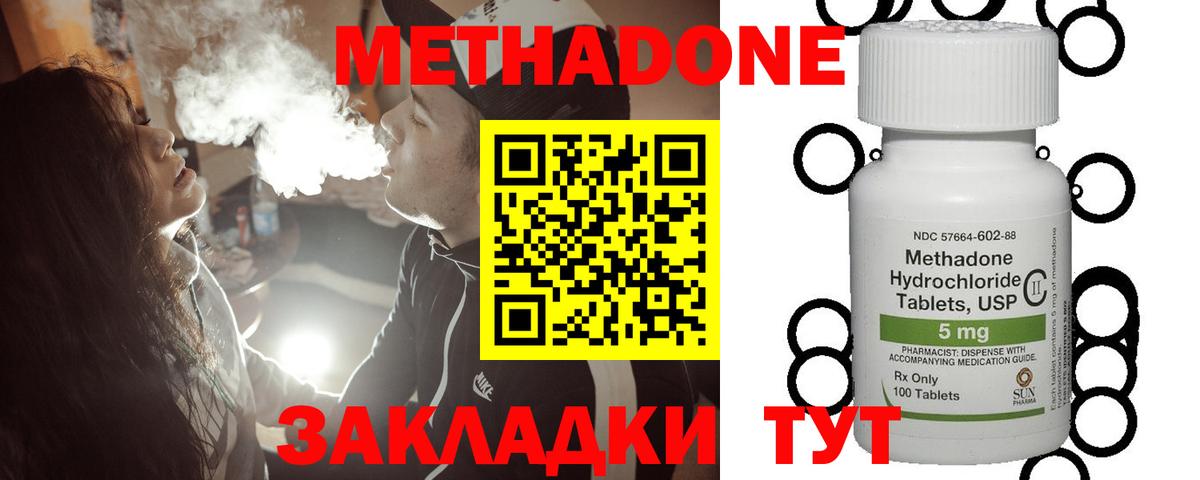 МЕТАДОН VHQ Курчалой