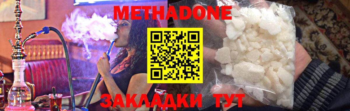 Курчалой  Метадон мёд  Вход с VPN 