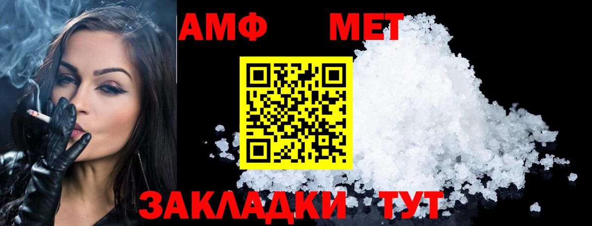 МЕТАМФЕТАМИН Methamphetamine Курчалой