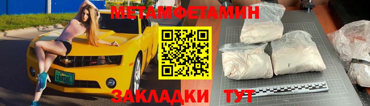 Первитин Декстрометамфетамин 99.9%  Вход с VPN  Курчалой 