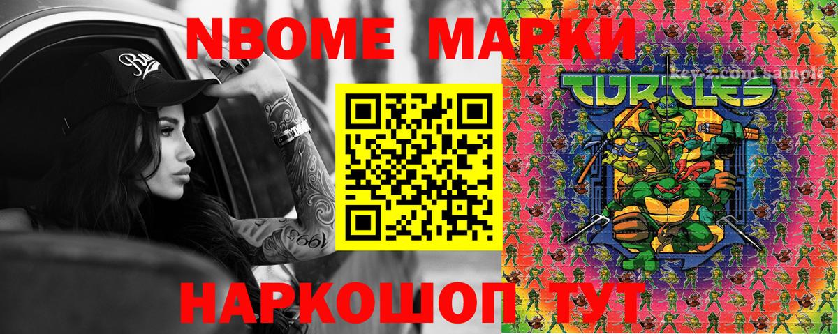 Курчалой  Марки N-bome  Вход с VPN  Марки 25I-NBOMe 1500мкг 