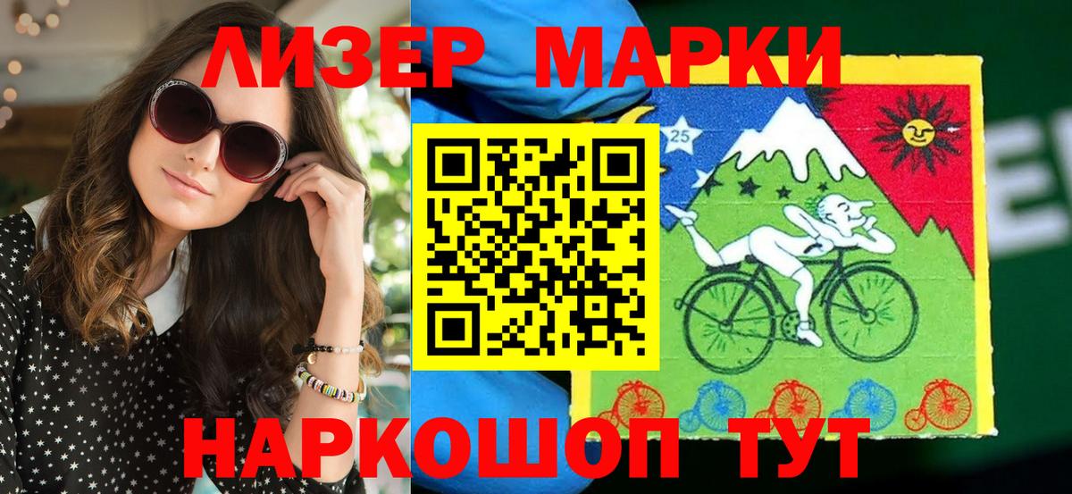 Марки 25I-NBOMe 1,8мг Курчалой