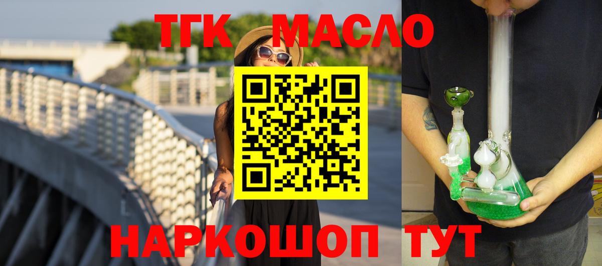 Дистиллят ТГК концентрат  Вход с VPN  Дистиллят ТГК вейп с тгк  Курчалой 